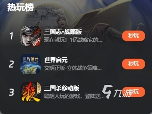 什么云游戏免费免费的云游戏平台推荐(图4)
