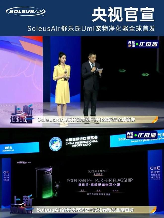 美国环境电器品牌SoleusAir舒乐氏引领空净行业技术突破(图6)