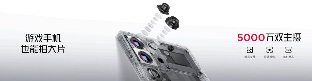 不止电竞！四大首发技术加持红魔10Pro系列仅需4999元起(图9)