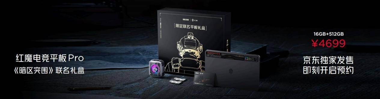 不止电竞！四大首发技术加持红魔10Pro系列仅需4999元起(图20)