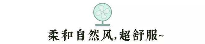 不用插电的空气循环扇！100多块钱天天吹自然风今年的空调钱都省下不少！(图4)