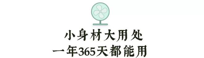 不用插电的空气循环扇！100多块钱天天吹自然风今年的空调钱都省下不少！(图13)