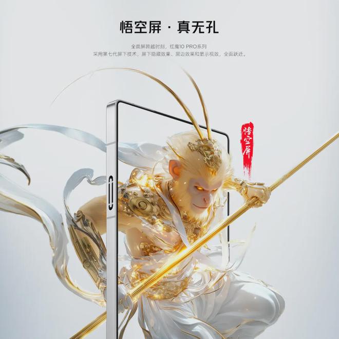 游戏手机的天花板！4999元起的红魔10Pro系列值得买吗？(图5)