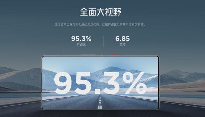 游戏手机的天花板！4999元起的红魔10Pro系列值得买吗？(图8)