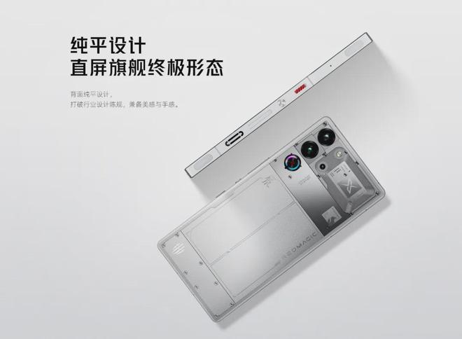 游戏手机的天花板！4999元起的红魔10Pro系列值得买吗？(图9)