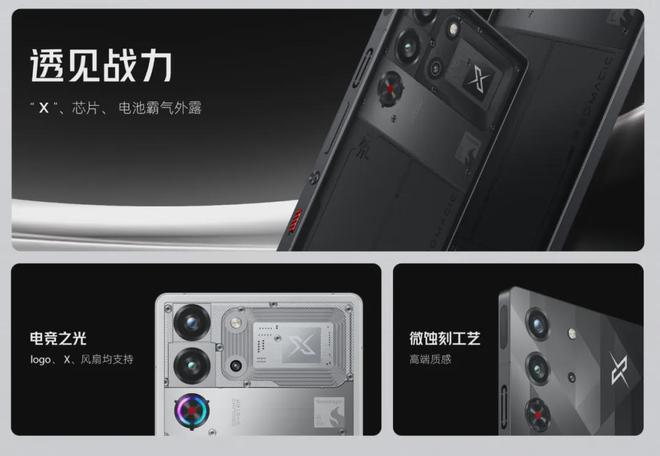 游戏手机的天花板！4999元起的红魔10Pro系列值得买吗？(图10)