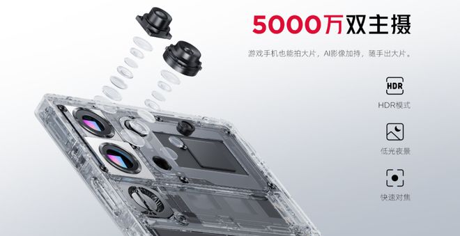 游戏手机的天花板！4999元起的红魔10Pro系列值得买吗？(图14)