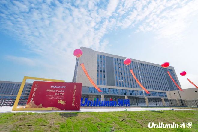 洲明科技中山智造基地落成启用！龙胜与红杉树装饰达成战略合作！