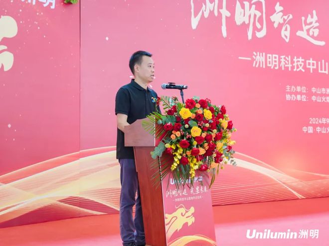 洲明科技中山智造基地落成启用！龙胜与红杉树装饰达成战略合作！(图2)