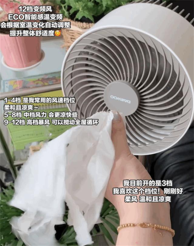 空气循环扇真的比普通风扇更好用吗？一起来听听过来人怎么说(图6)