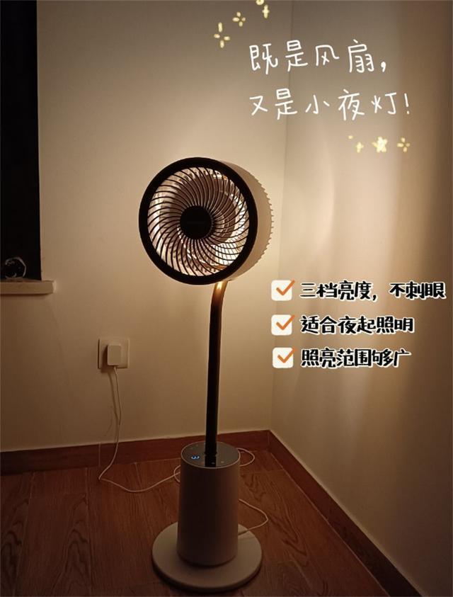 空气循环扇真的比普通风扇更好用吗？一起来听听过来人怎么说(图10)