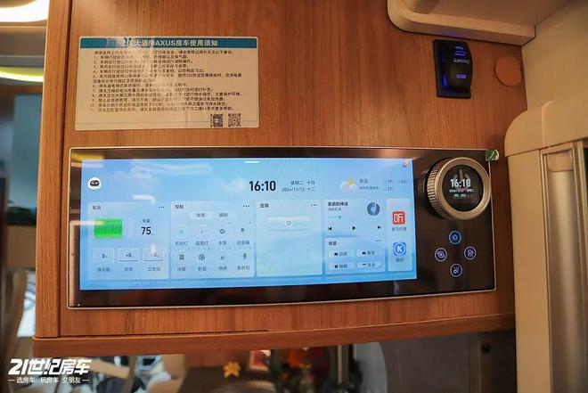 配置再度升级科技与实用的完美融合！实拍上汽大通生活家V100！(图9)