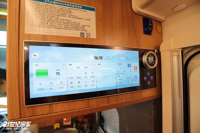 配置再度升级科技与实用的完美融合！实拍上汽大通生活家V100！(图23)