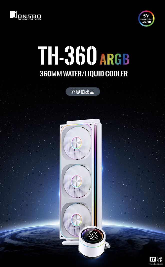 乔思伯推出TH-240360系列水冷散热器349元起