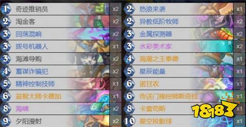炉石传说月底最强卡组有哪些2024国服月底最强卡组推荐(图2)