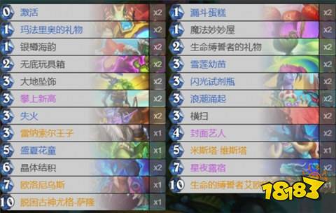 炉石传说月底最强卡组有哪些2024国服月底最强卡组推荐(图4)