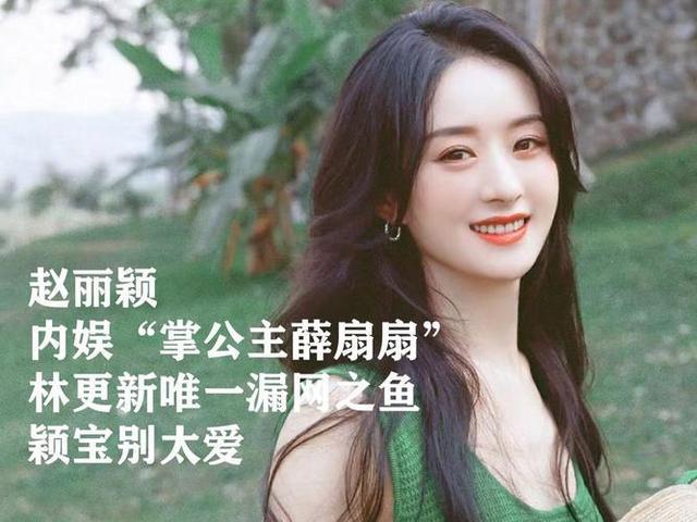 赵丽颖的“薛扇扇”名场面炸圈了！粉丝感慨：她才是内娱天花板！(图2)