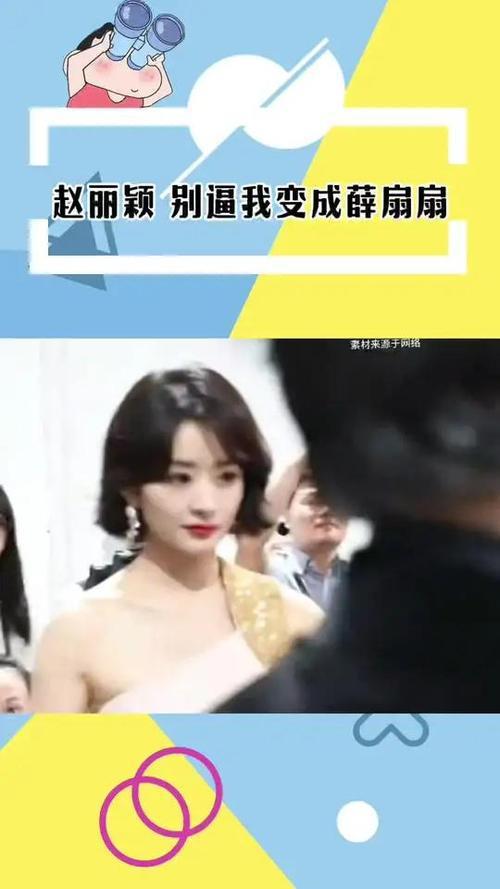 赵丽颖的“薛扇扇”名场面炸圈了！粉丝感慨：她才是内娱天花板！(图9)