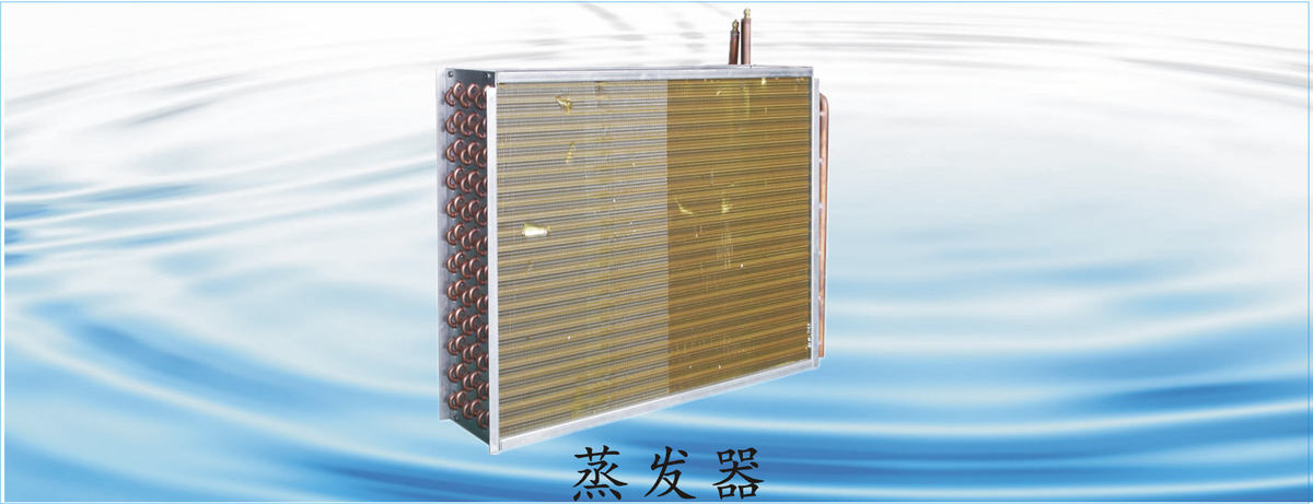 D系列开环型排湿空气能热泵烘干机