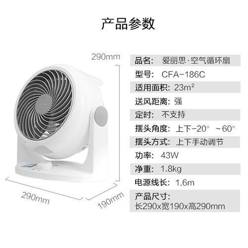 【手慢无】限时抄底捡漏价爱丽丝空气循环扇低至59