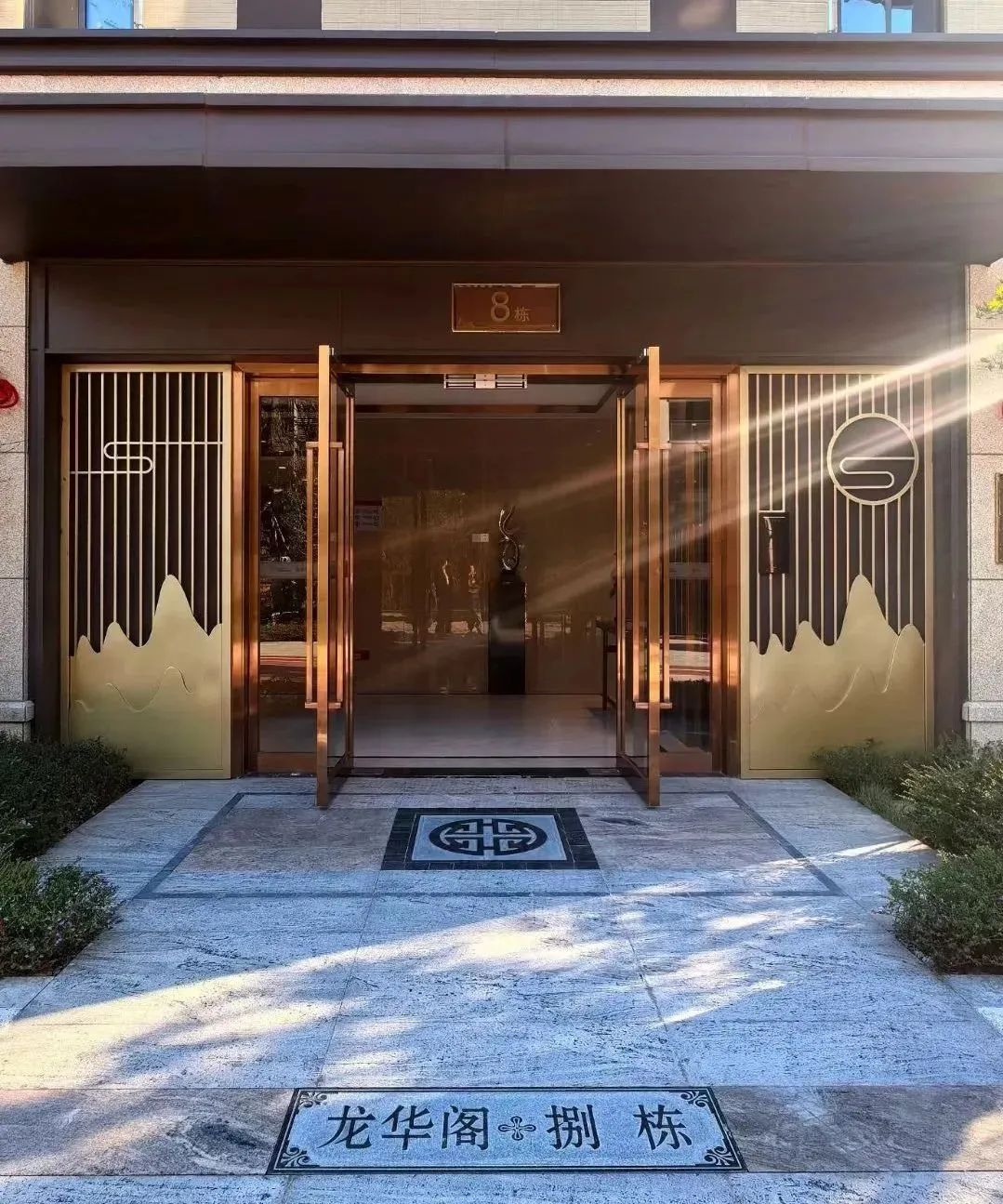 万家灯火“兴”悦美好2024年兴进集团交付图鉴(图3)