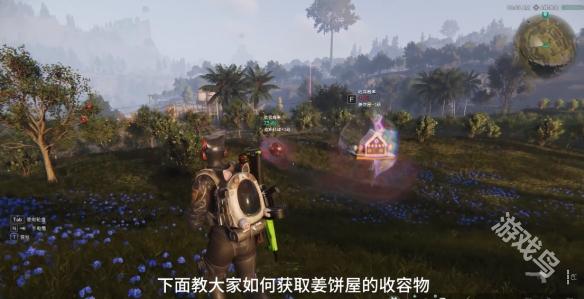 七日世界姜饼屋怎么搞(图2)