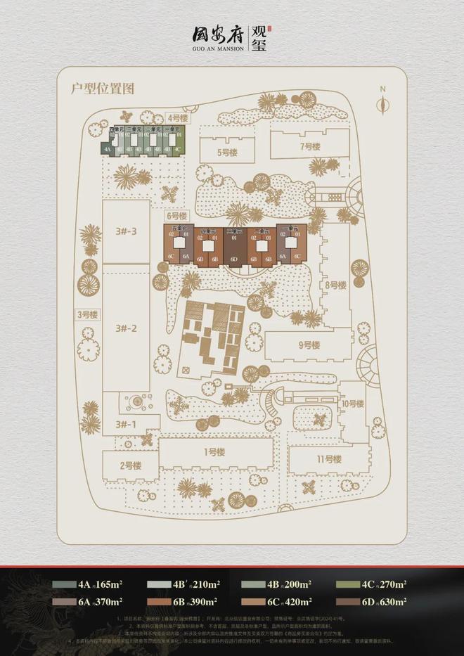 北京二环-中信国安府三期-国安府三期售楼处电话内城豪宅天花板(图3)