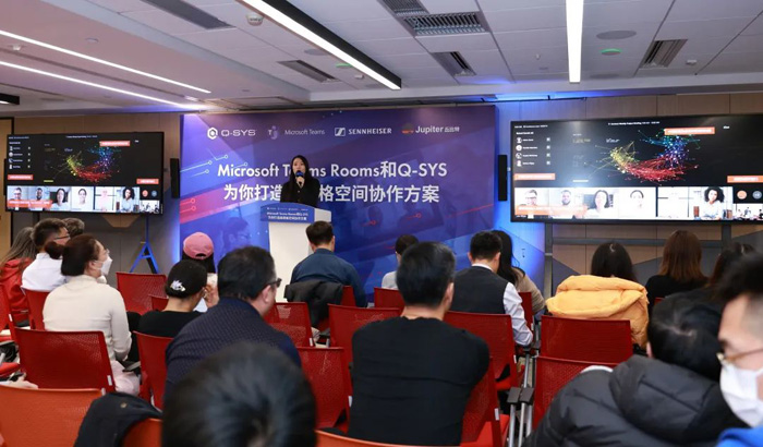 Jupiter丘比特携手微软、Q-SYS、森海塞尔共同举办“高规格空间协作方案研讨会”圆满举行(图5)