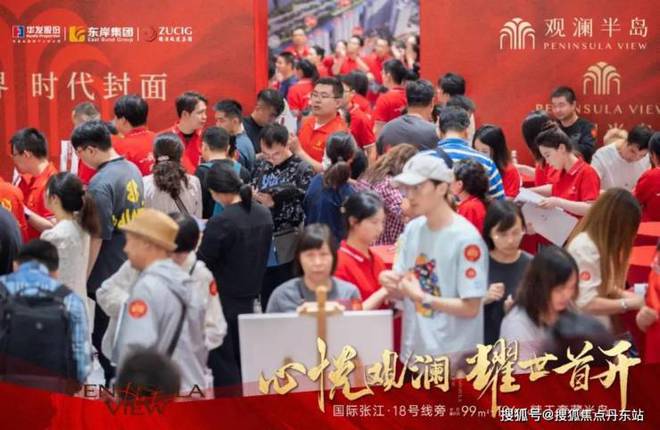 2024浦东华发观澜半岛(售楼处发布)网站-楼盘百科-上海房天下(图2)