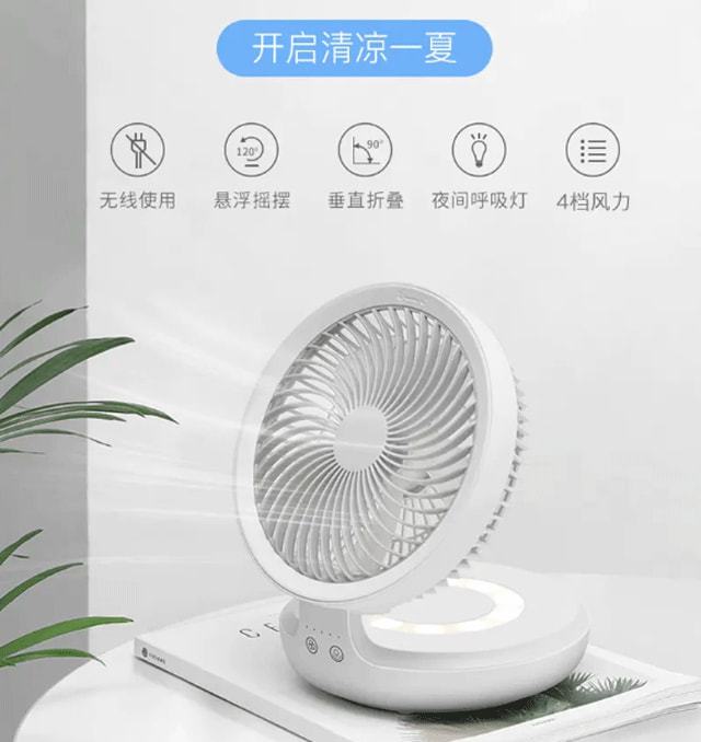 比空调还舒服的循环扇～让家中处处生风小巧可折叠省电还无线！(图2)