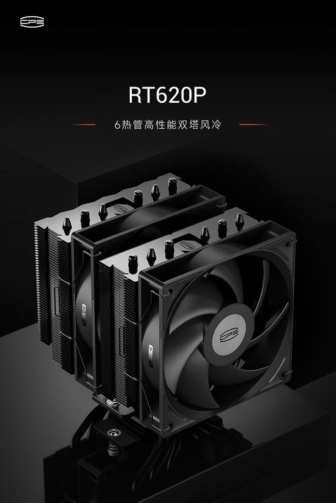 超频三推出RT620P散热器：双滚珠轴承风扇、265W解热159元