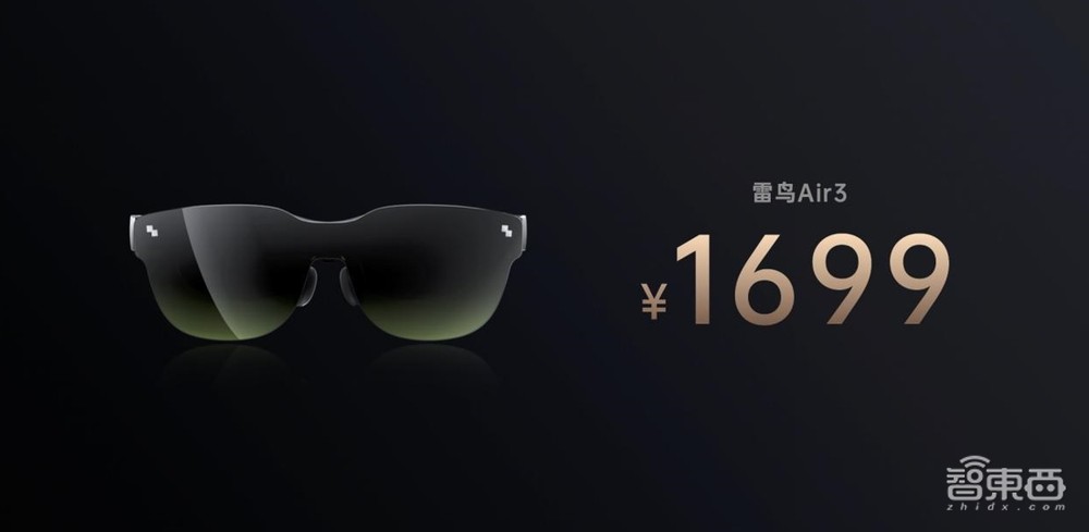 双11卖爆的国产AR眼镜做到了苹果VisionPro没做到的事(图9)