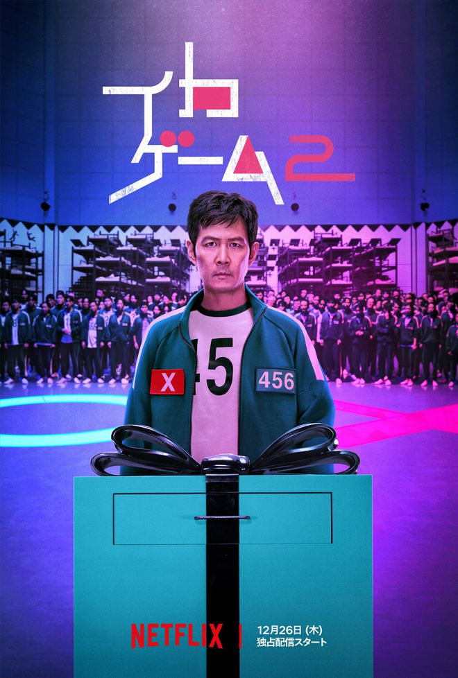 网飞韩剧天花板续集来袭点击量曾超越“权游”能否再创奇迹(图7)