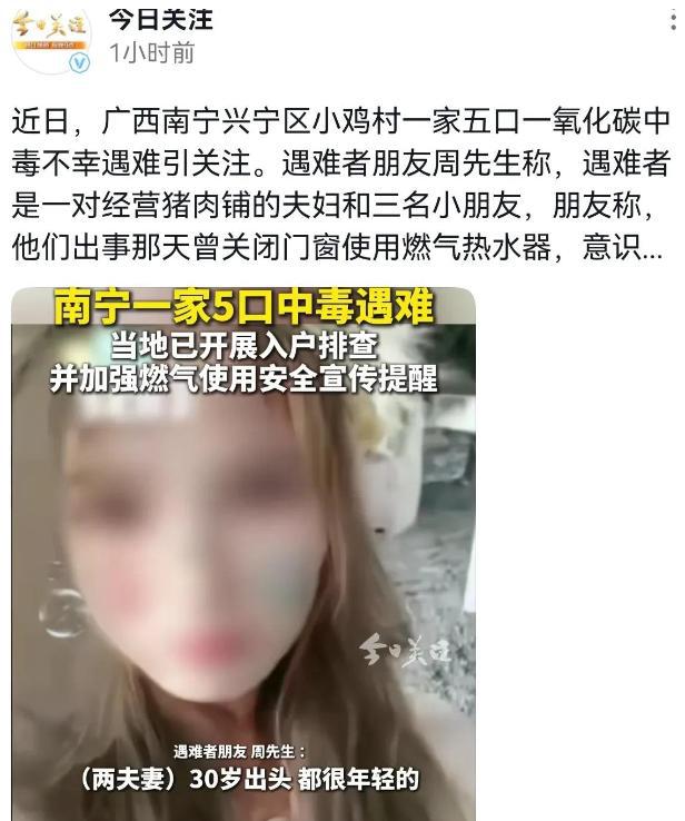 南宁一家5口氧化碳中毒遇难朋友讲述内情最小孩子才8岁(图3)