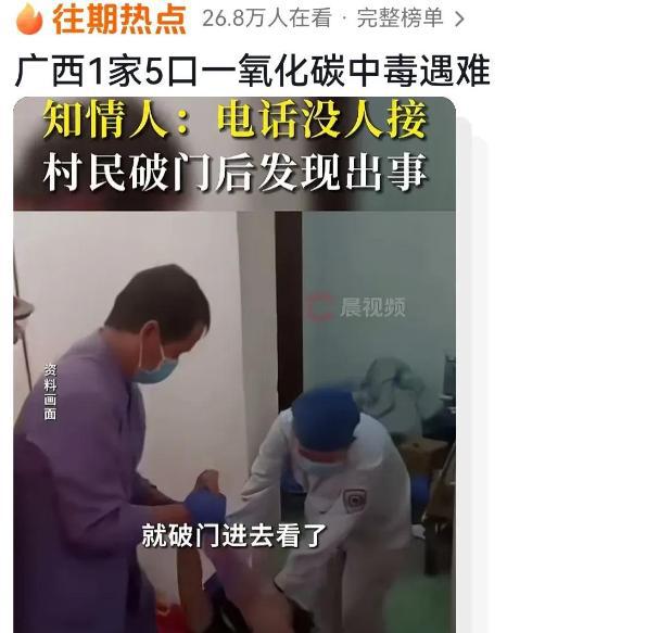 南宁一家5口氧化碳中毒遇难朋友讲述内情最小孩子才8岁(图5)