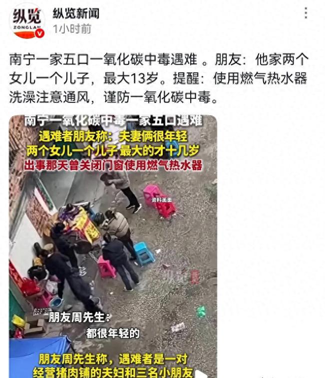 南宁一家5口氧化碳中毒遇难朋友讲述内情最小孩子才8岁