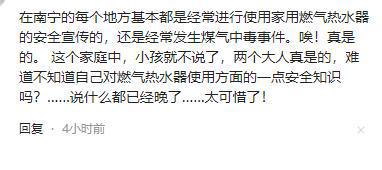 南宁一家5口氧化碳中毒遇难朋友讲述内情最小孩子才8岁(图9)