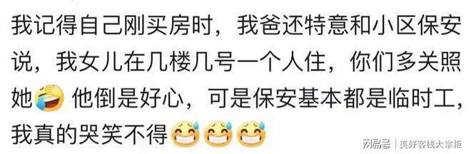 人可以蠢到什么程度？网‬友：恶人的绞尽脑汁不如蠢人的灵光一闪(图6)
