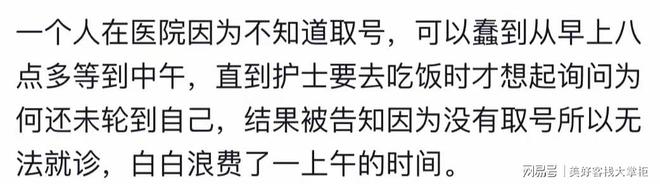 人可以蠢到什么程度？网‬友：恶人的绞尽脑汁不如蠢人的灵光一闪(图5)