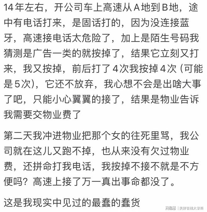 人可以蠢到什么程度？网‬友：恶人的绞尽脑汁不如蠢人的灵光一闪(图2)