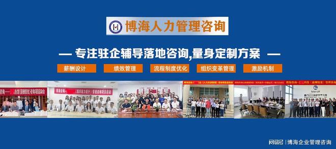 南京企业薪酬绩效咨询公司哪家好(图1)