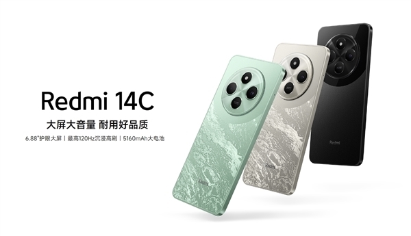 百元入门机天花板卖爆！Redmi14C今日补货开售：499元起(图2)
