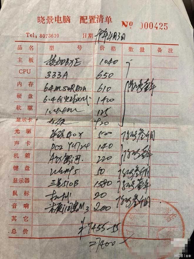 看一下1999年的一台台式电脑的配置和价格！