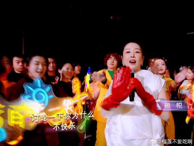 孙悦蒲熠星央视网晚合唱《快乐指南》：53岁的唱跳魅力(图2)