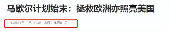 欧盟为何针对中国？高福利体系被打脸中国制造业冲击欧洲(图2)