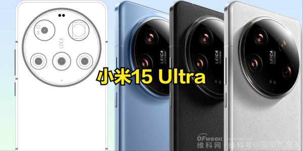 小米15Ultra超强性能全曝光：影像安卓手机天花板！