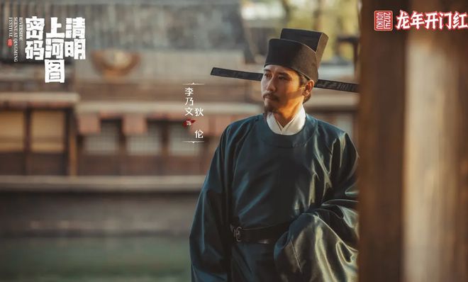 3集冲上热搜张颂文令观众成功入坑古装探案剧又有天花板了(图8)