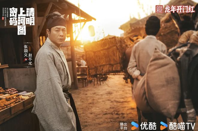 3集冲上热搜张颂文令观众成功入坑古装探案剧又有天花板了(图11)