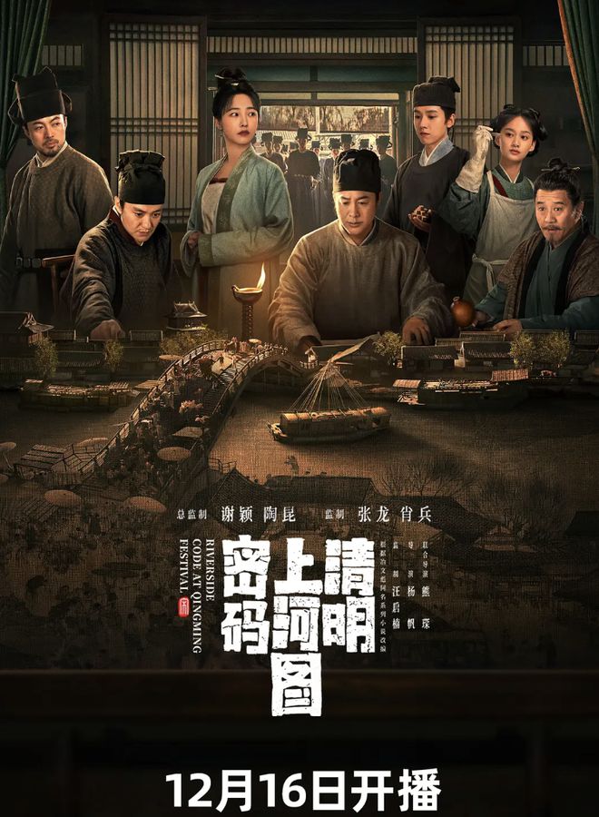 3集冲上热搜张颂文令观众成功入坑古装探案剧又有天花板了(图12)