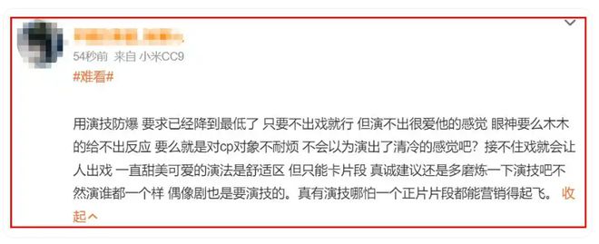 口碑大翻车？这剧成为年度最差？！(图6)